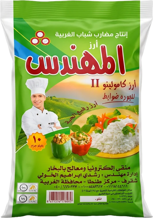 أرز المهندس