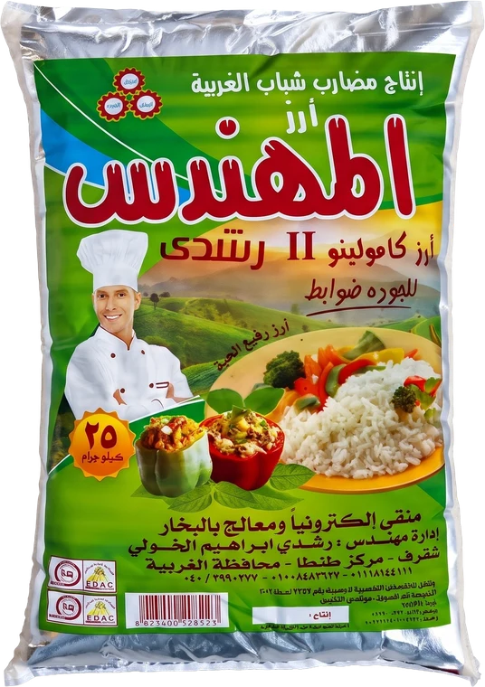 أرز الرشدي