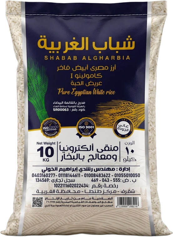 أرز شباب الغربية للتصدير ١٠ كيلو
