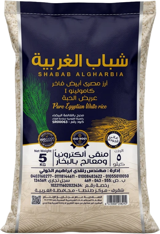 أرز شباب الغربية للتصدير ٥ كيلو